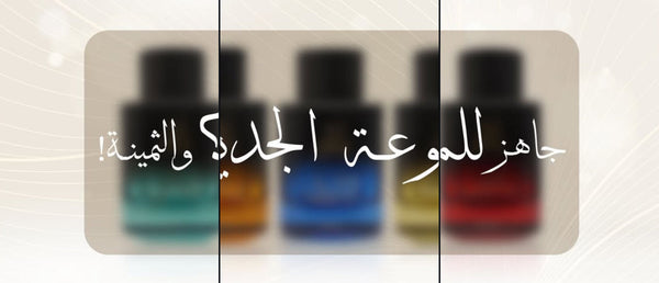 Aouj Gold Edition